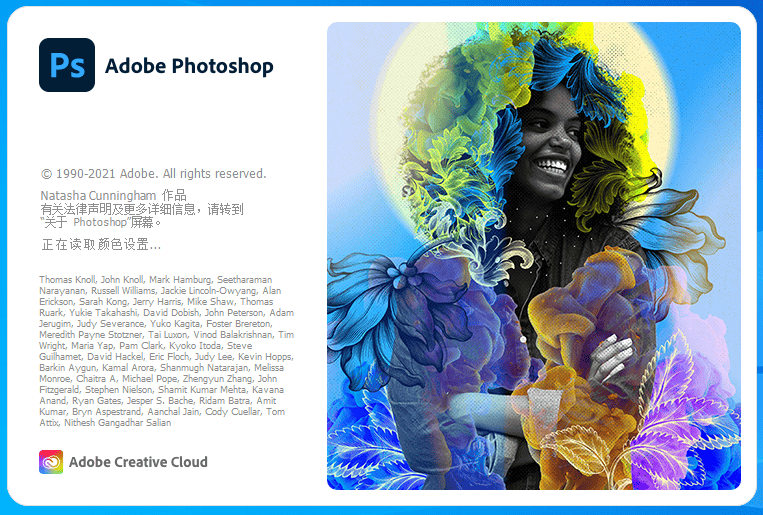 photoshop2022【ps2022 v23.0】官方统一版