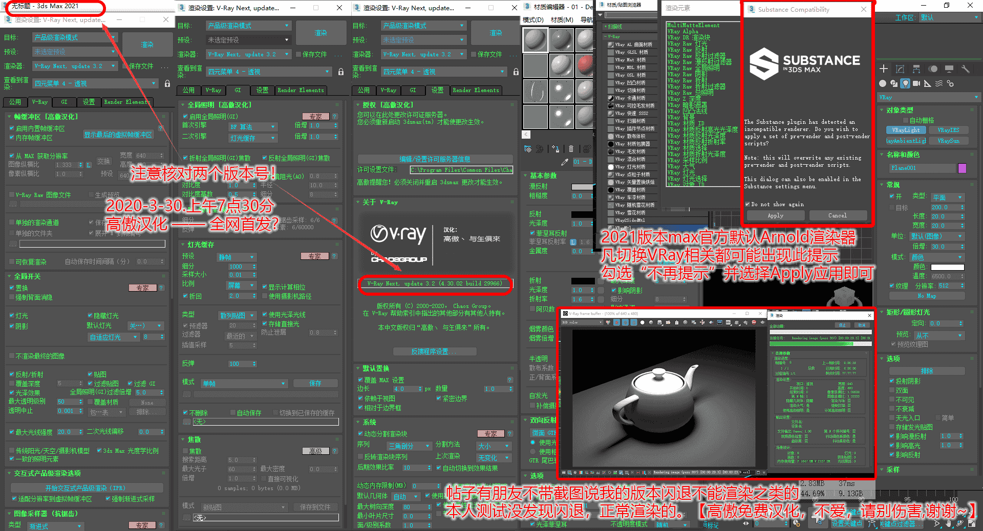 VRay4.3【VR4.3渲染器】Next for 3dmax2015官方开心版