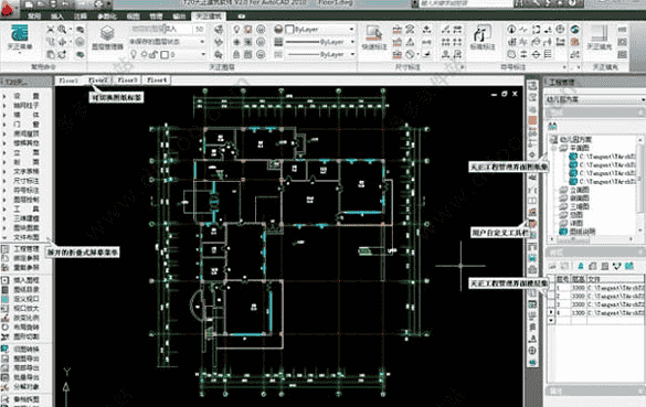 T20天正建筑4.0【CAD建筑设计绘图软件】免费试用版