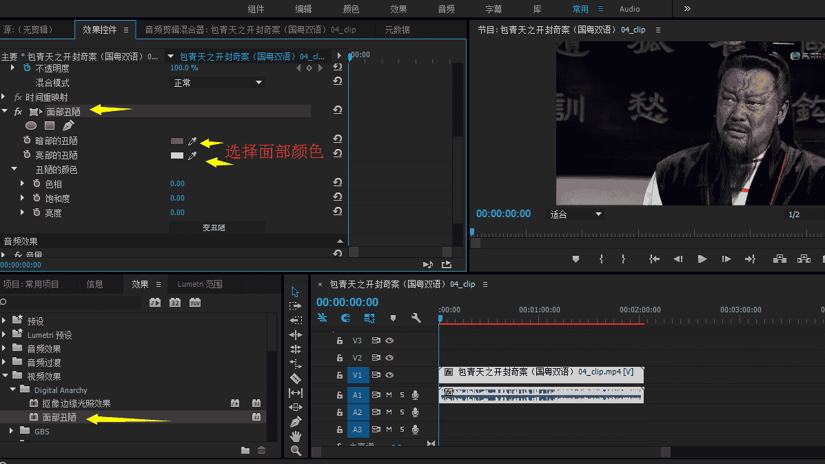 PR面部丑陋插件Ugly+Box+2.0.4中文开心版