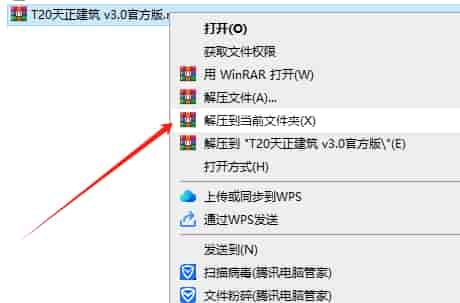 T20天正建筑CAD3.0免费下载【T20天正建筑3.0】单机免费版