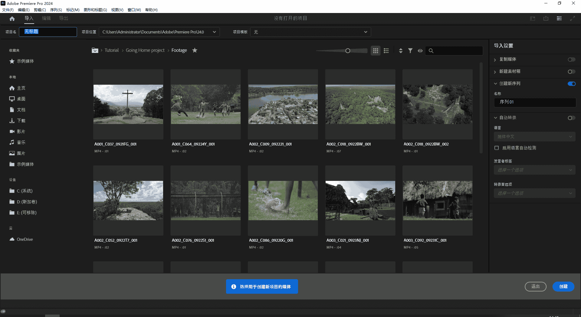 Adobe Premiere Pro 2024 v24.1.0(pr2024下载)完整开心版