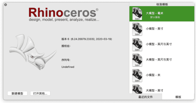 Rhino ceros【Rhino(犀牛)  v7.3专业版】 中文完美版
