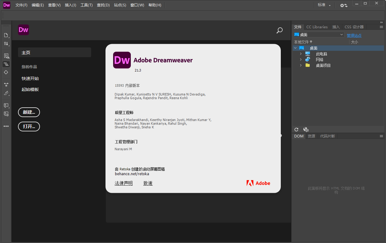 【Dreamweaver开心版】Adobe Dreamweaver CC 2021 v21.3.0.15593中文直装开心版下载