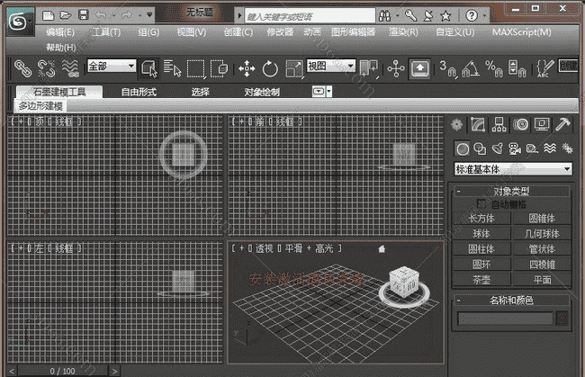 3dmax2011【3dsmax2011】官方中文开心版