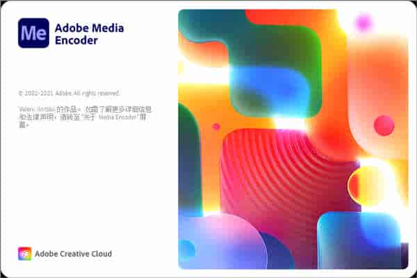 Adobe Media Encoder CC2022【视频与音频编码工具】免激活直装开心版下载
