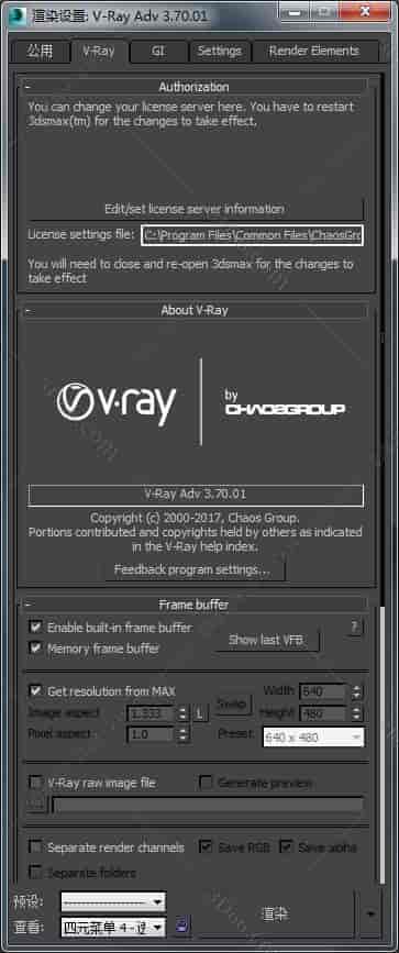 VRay3.7【VR3.7渲染器】vray3.7 for 3dmax2020英文开心版