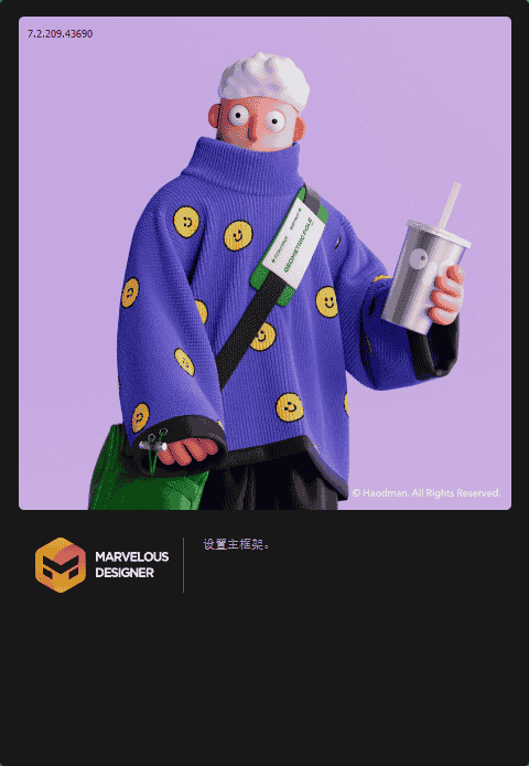 Marvelous Designer 12 Personal 7.2.209【MD服装设计软件】免费开心版