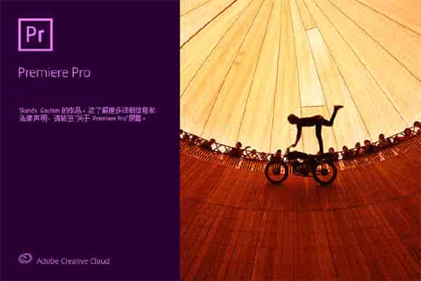 Adobe premiere CC 2020 直装开心版