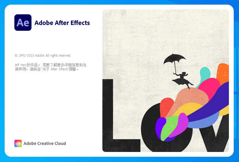 Adobe After Effects 2023 v23.4.0【AE最新版免费下附安装教程】集成开心免费版