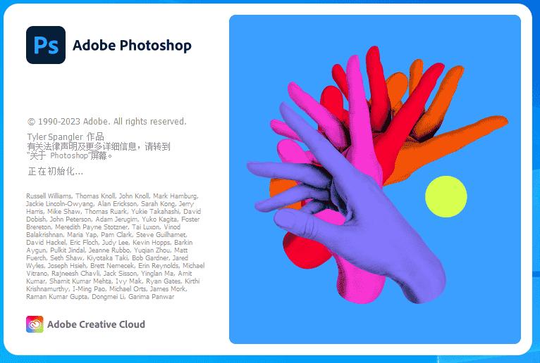 Adobe Photoshop 2023 v24.7.0 正式版 集成开心版
