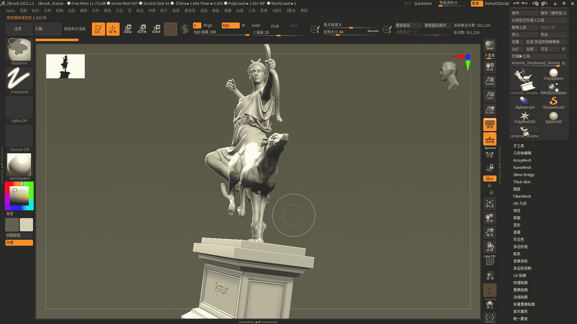 Zbrush v2023.1.2【3D雕刻建模软件】免费开心版