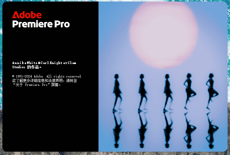 Adobe Premiere Pro 2025 v25.0完美激活开心版