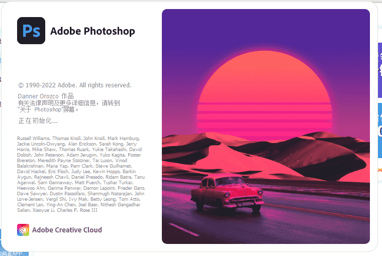 Adobe Photoshop 2023 v24.1.1【ps图像处理软件】最新免费开心版