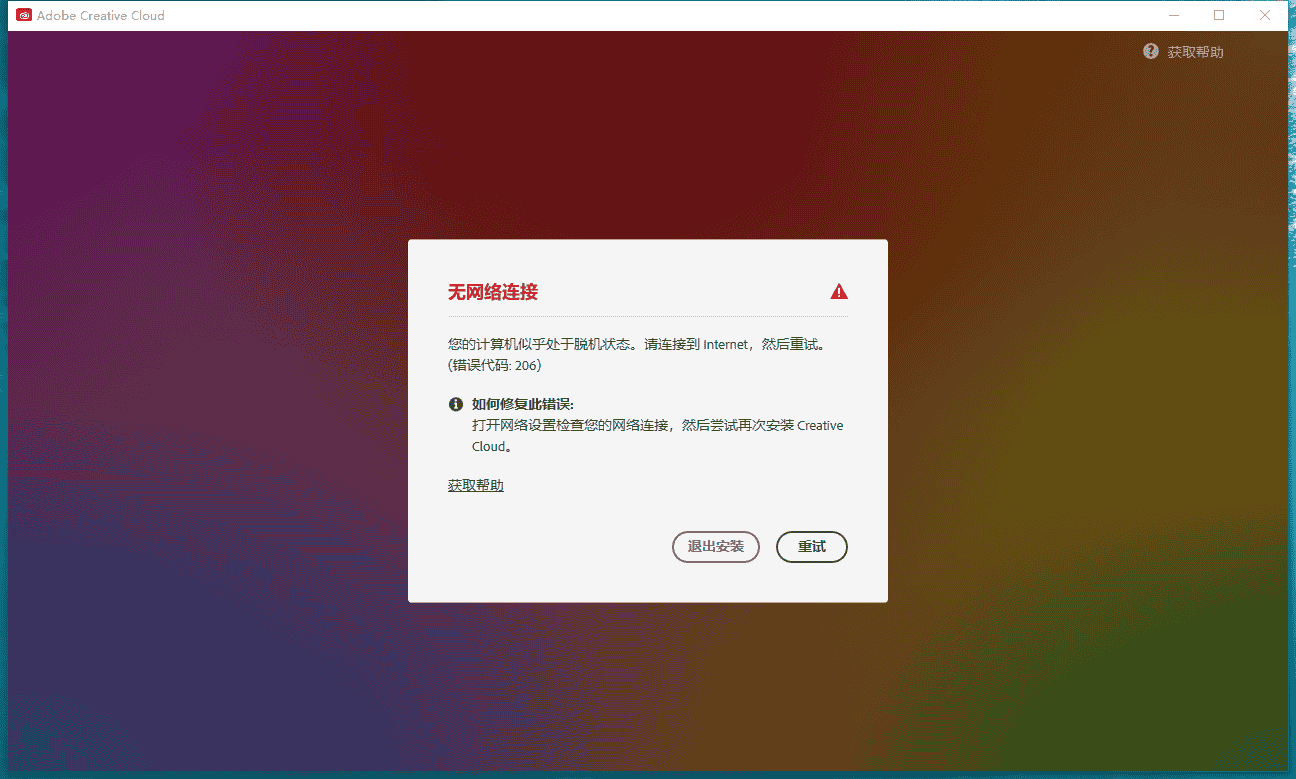Adobe Photoshop 2023 Beta v25.1【附安装教程】中文免费开心版
