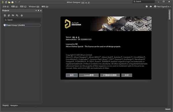 Altium Designer v22【AD电路仿真设计软件2022】中文开心版下载