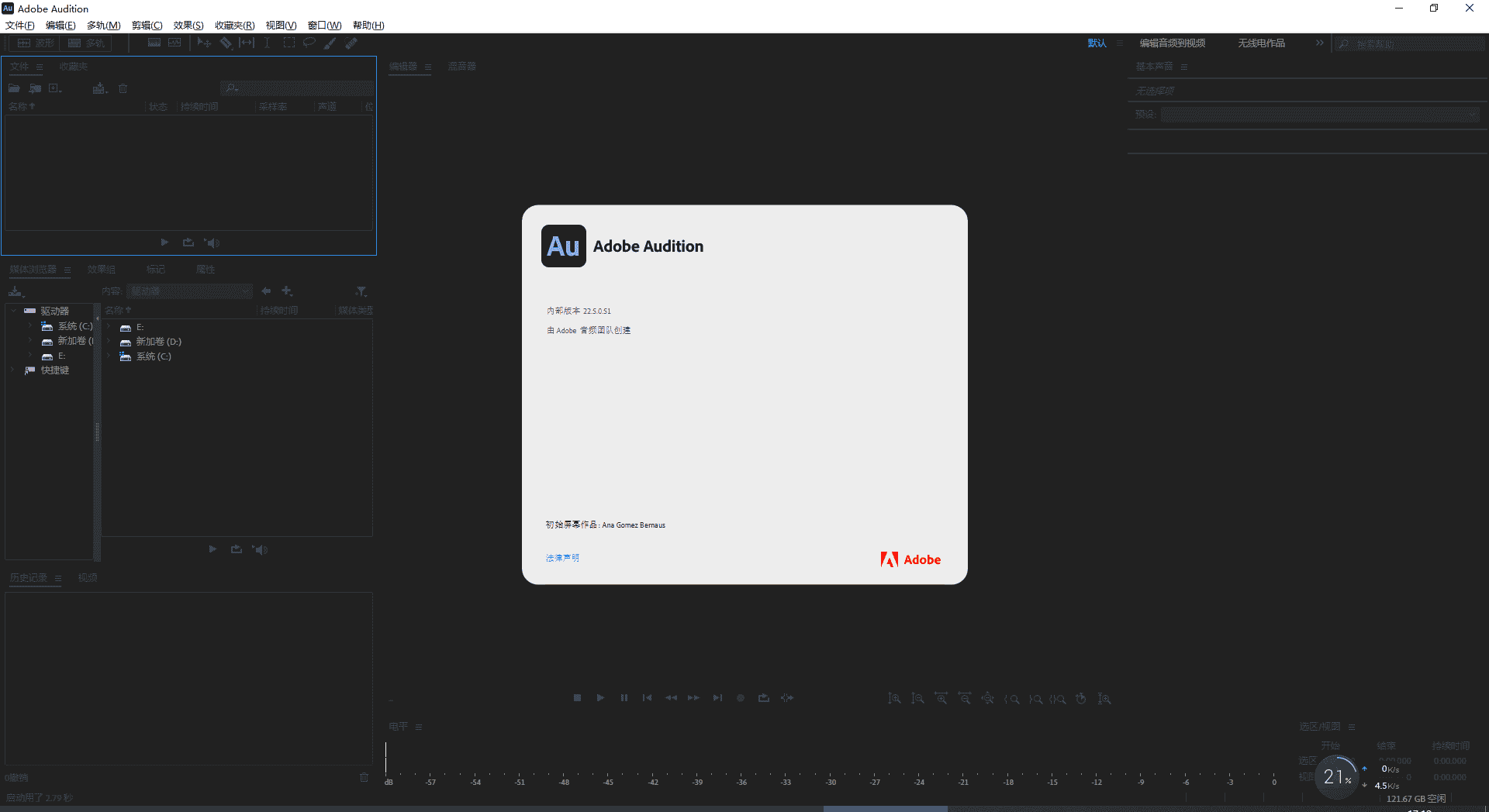 Audition 2022 v22.5.0【AU 22.5.0附安装教程】中文直装开心版