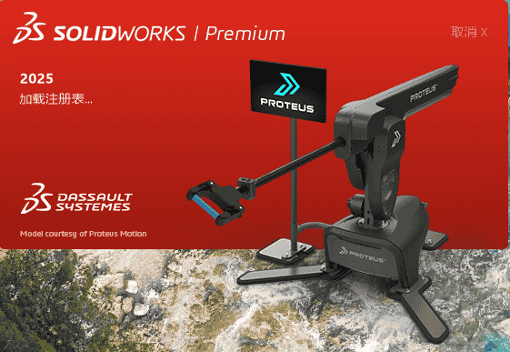 SolidWorks 2025 SP0.0(SW2025最新体验版)完整开心版