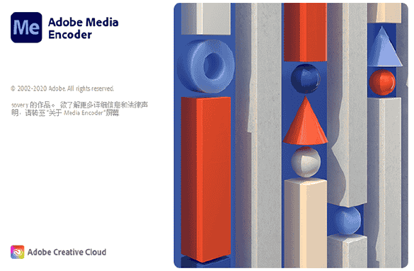 Adobe Media Encoder CC2021中文开心版【Media Encoder CC2021开心版】直装版