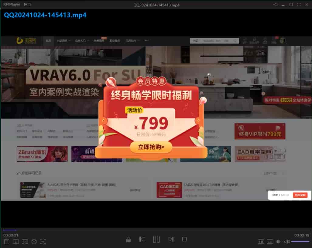 KMPlayer 2024(媒体播放下载)官方正式版