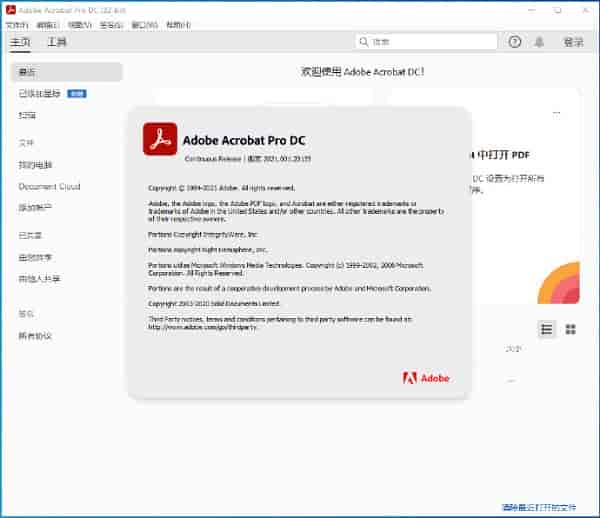 Acrobat Reader DC2021【Adobe Reader DC2021】中文开心版
