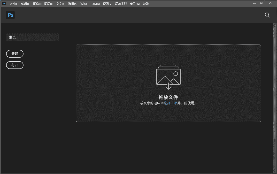Adobe Photoshop CC2023【PS 2023开心版】中文开心版下载