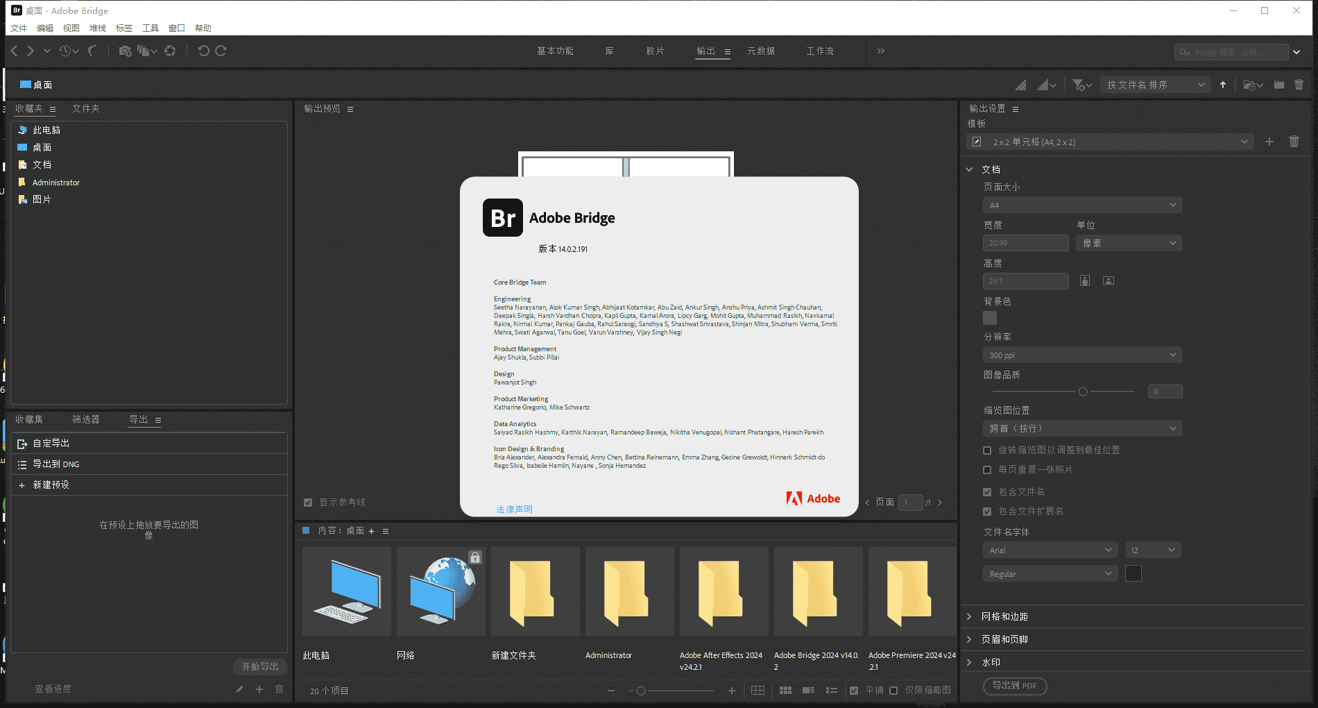 Adobe Bridge 2024 v14.0.2【安装教程】免费激活版