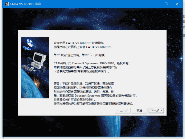 CATIA V5-6R2019【3D模具设计】绿色开心版免费下载