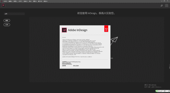 Adobe InDesign CC2020【ID cc2020开心版】中文开心版