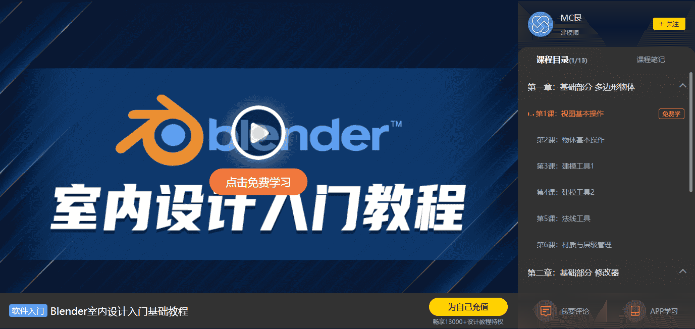 Blender 3D 2.8【Blender2.8开心版】汉化中文版