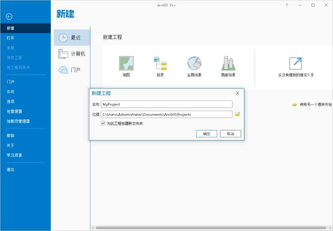 ArcGIS 2023最新版【ArcGIS地理信息软件】免费开心版