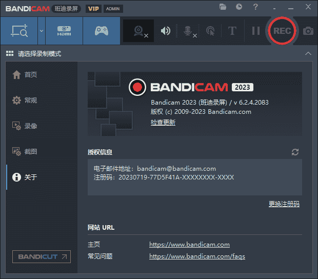 Bandicam v6.2.4【高清录制专家】便携中文开心版
