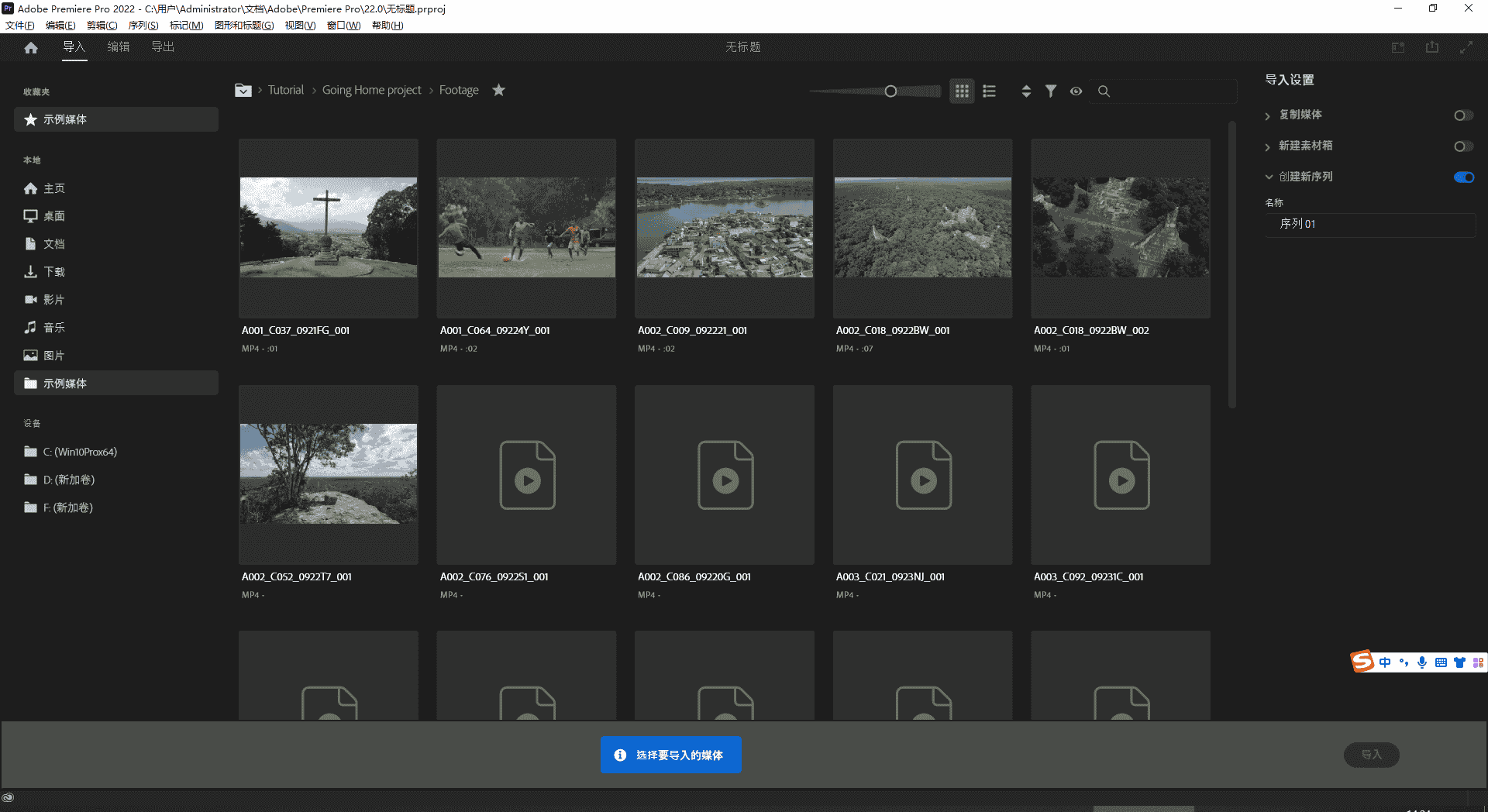 Adobe Premiere 2022 v22.6.2【附安装教程】中文集成开心版
