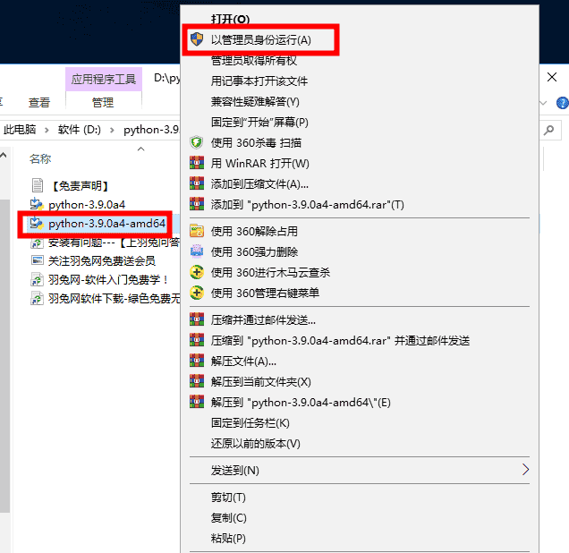 Python 3.9.0 下载【Python3.9.0】中文免费版