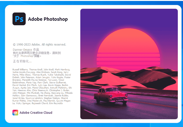 Adobe Photoshop 2023 v24.3.0开心补丁【Crack开心】免费下载