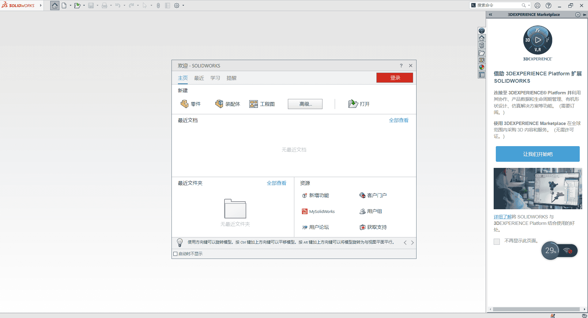 【SW2023最新版免费下载】SolidWorks 2023 SP1.0免费激活版