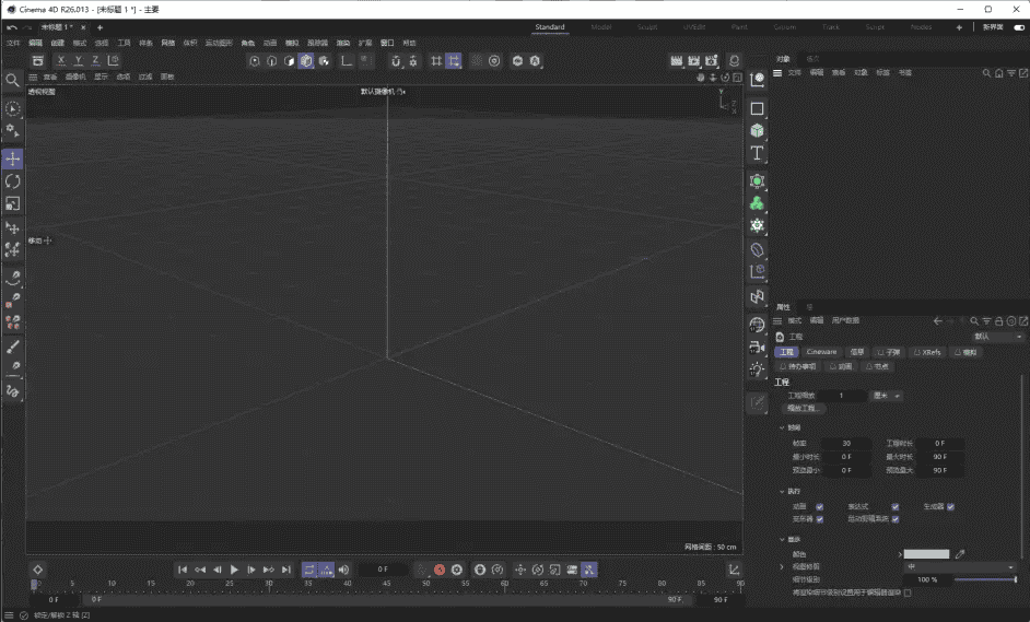 Maxon Cinema 4D R26下载【C4D R26】完美开心版