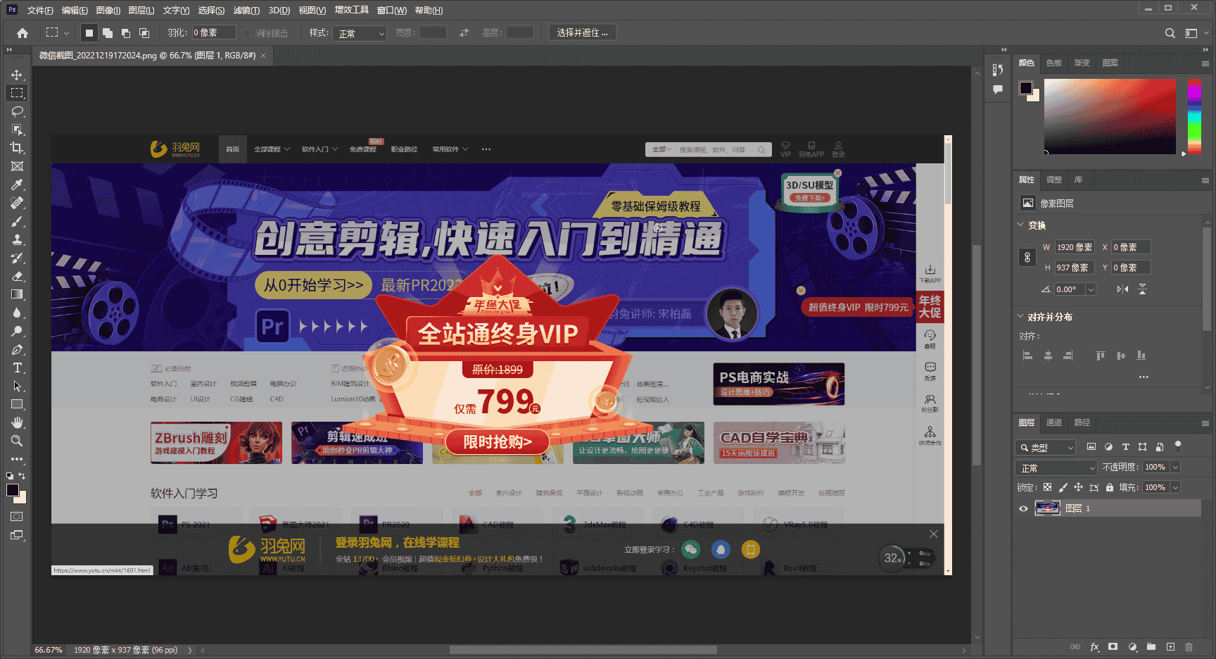 【PS 2023图像处理软件下载】Adobe PhotoShop 2023 v24.1.0直装开心版附安装教程