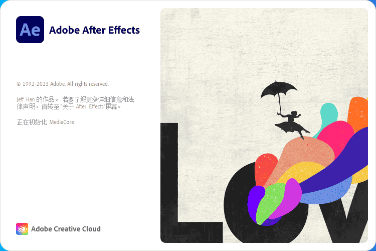 【AE视频编辑软件下载】Adobe After Effects 2023 v23.6.0中文开心版附安装教程