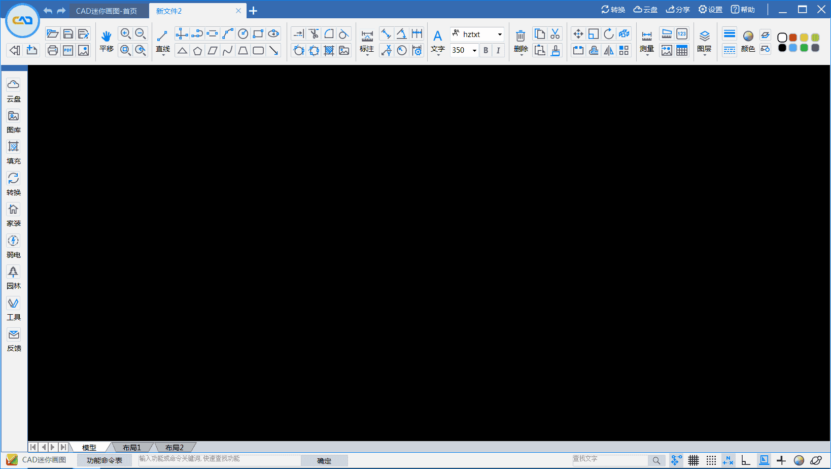 CAD迷你画图2022R2【CAD画图工具】官方版免费下载