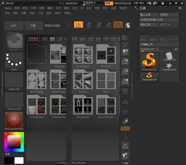 ZBrush开心版下载 2022【ZB 三维雕刻建模软件】附安装教程