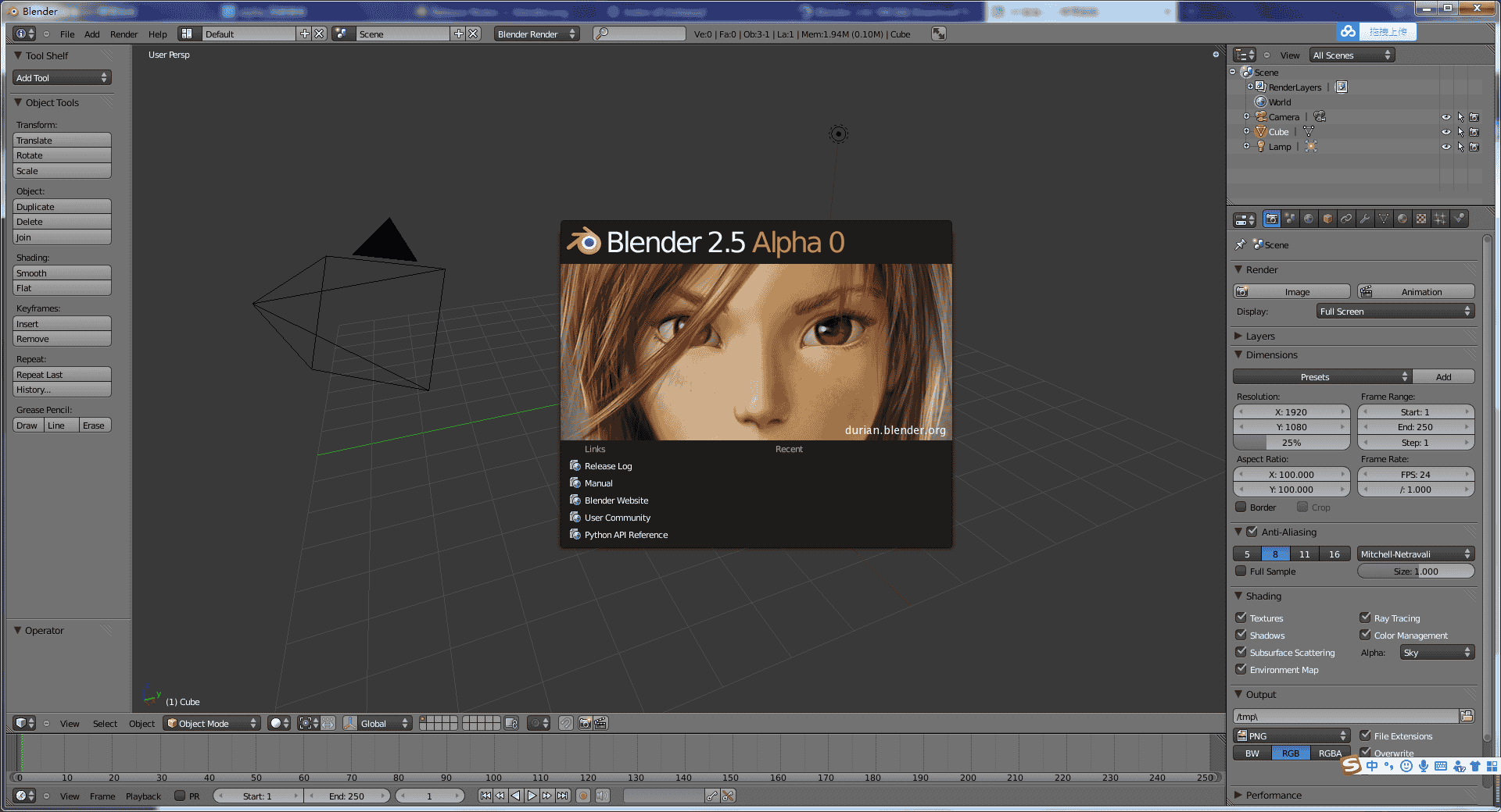 Blender 3D2.5【Blender2.5开心版】汉化中文版