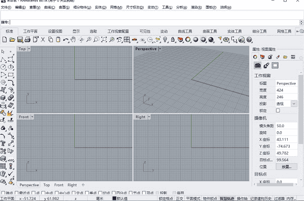Rhinoceros v7.2【犀牛7.2】简体中文开心版