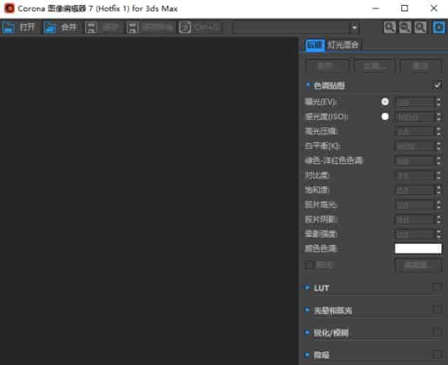 corona渲染器下载【Corona-7-hotfix1 for 3dmax2014-2022】汉化开心版