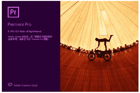 Adobe Premiere Pro 2021【PR 2021简体中文版】免费开心版
