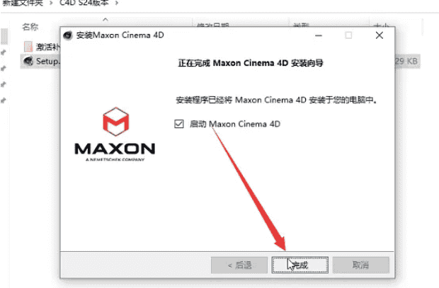 Cinema 4D S24开心补丁+语言包【C4D激活】免费开心
