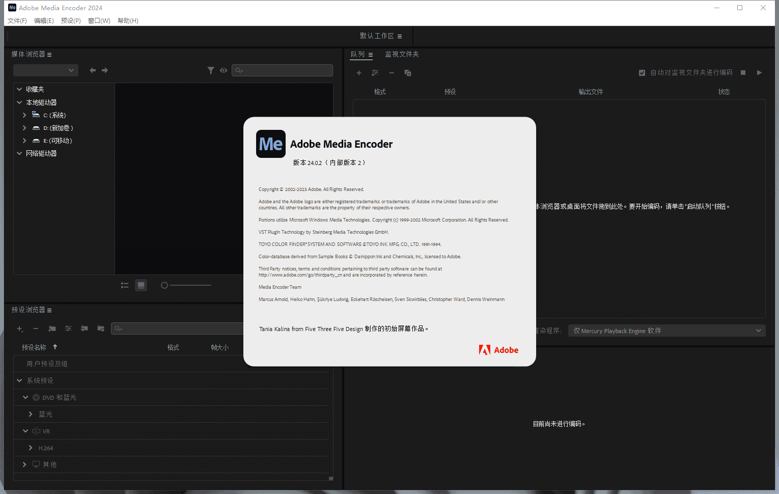 Adobe Media Encoder 2024 v24.0.2开心版【附安装教程】最新版