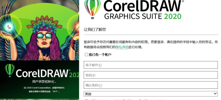 CorelDraw2020官方绿色版64位下载