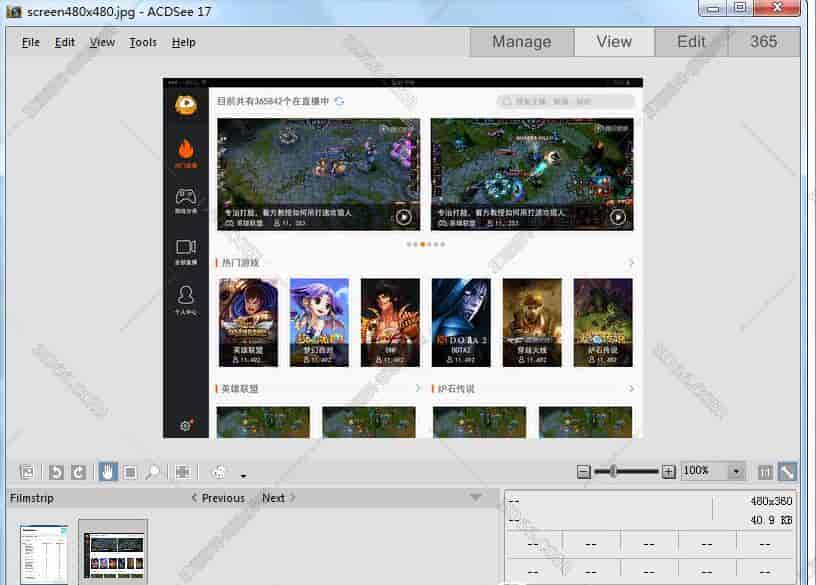 ACDSee17简体中文开心版【ACDSee17 64位开心版】