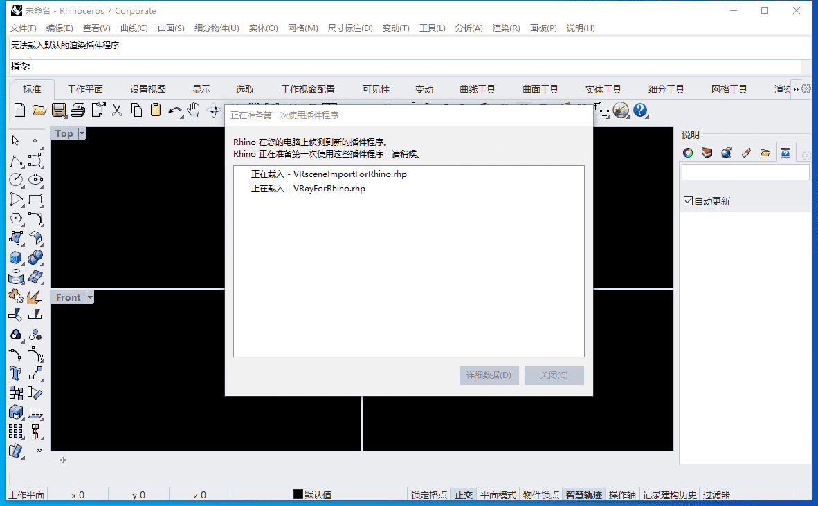 【犀牛最新版VR渲染器下载】VRay 6.00.03 for Rhino 6-8英文开心版附安装教程